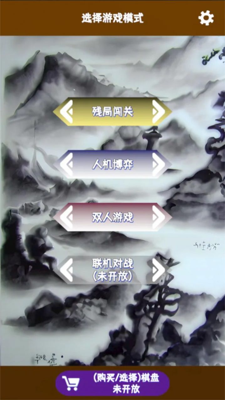 奇怪象棋游戲app下載安裝截圖4