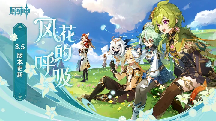 原神劇情服下載安裝最新版截圖3