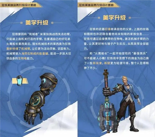 王者榮耀狂鐵重做怎么玩 狂鐵重做玩法攻略