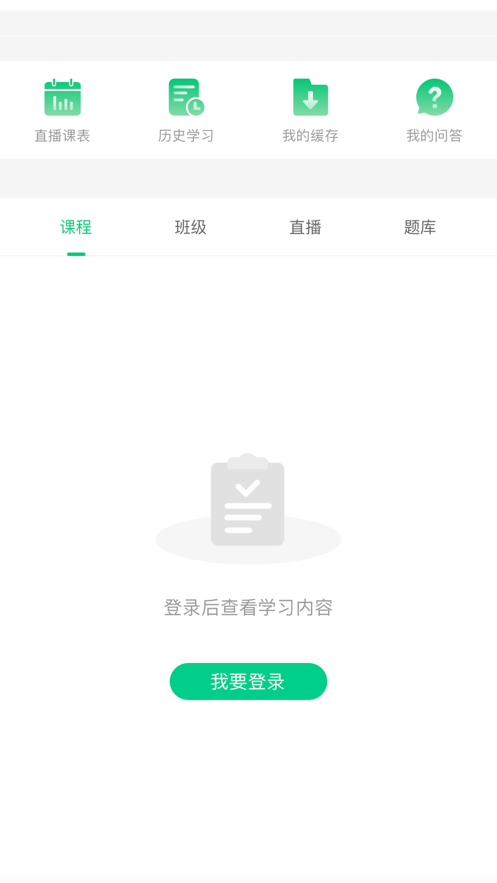 億研堂考研服務(wù)APP版截圖1