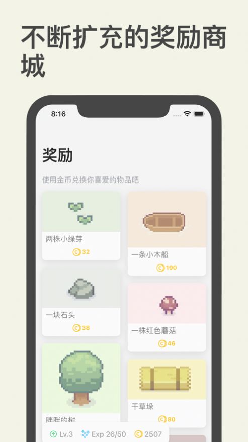習(xí)慣島APP版截圖2