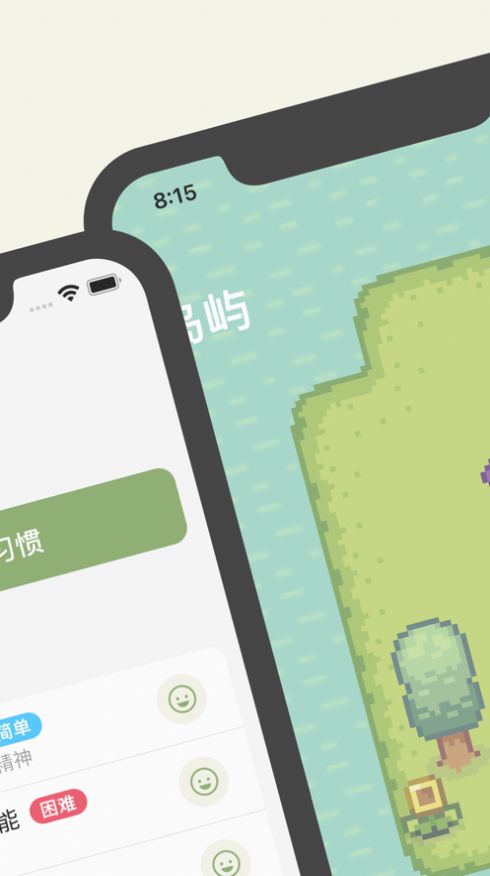 習(xí)慣島APP版截圖4