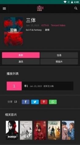 香瓜短劇APP下載安裝最新版截圖1