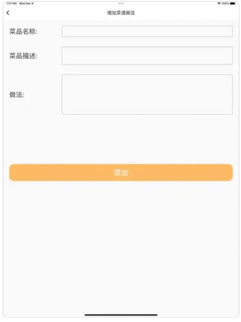 呆呆食譜APP版截圖2