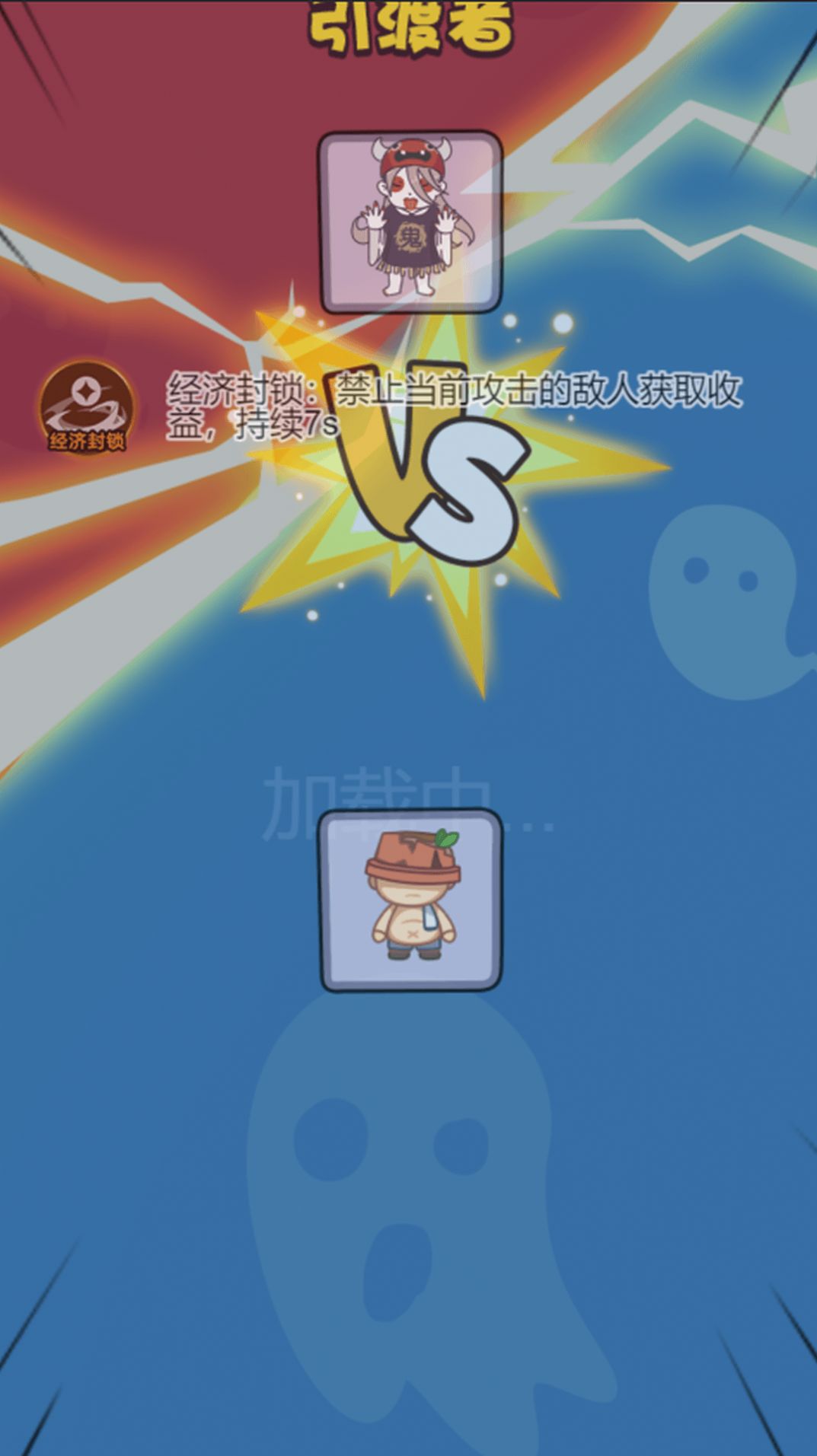 夢(mèng)中打鬼游戲安卓版截圖1