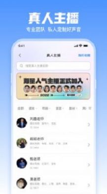 文字轉(zhuǎn)語音超級配音軟件app最新版截圖1