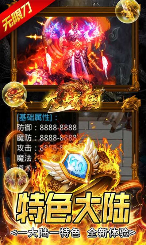 大戰(zhàn)國魂環(huán)打金大亂斗手游最新版截圖4
