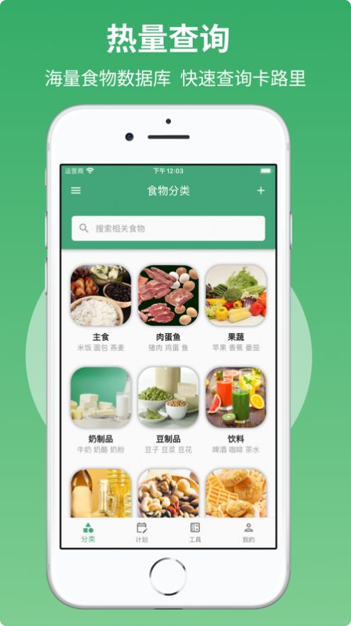 健康飲食助理APP最新版截圖1