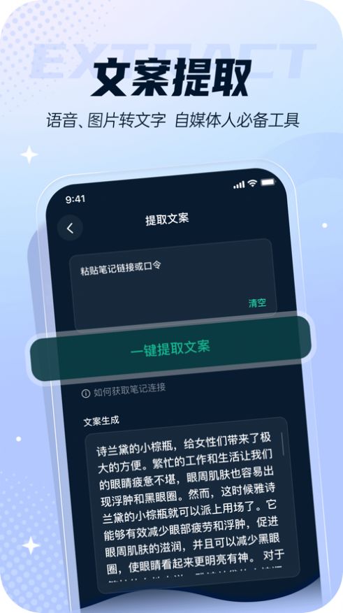 人人都是自媒體文字生產(chǎn)創(chuàng)作APP下載截圖2