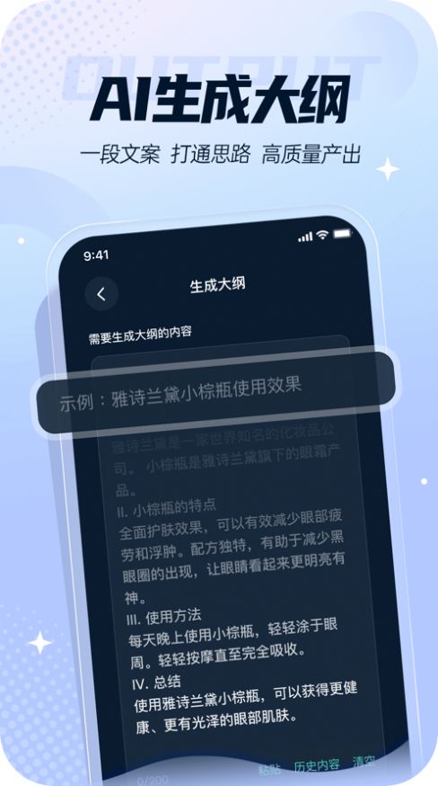 人人都是自媒體文字生產(chǎn)創(chuàng)作APP下載截圖4