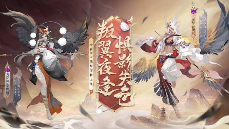 陰陽師天逆每帶什么御魂好 天逆每御魂搭配攻略