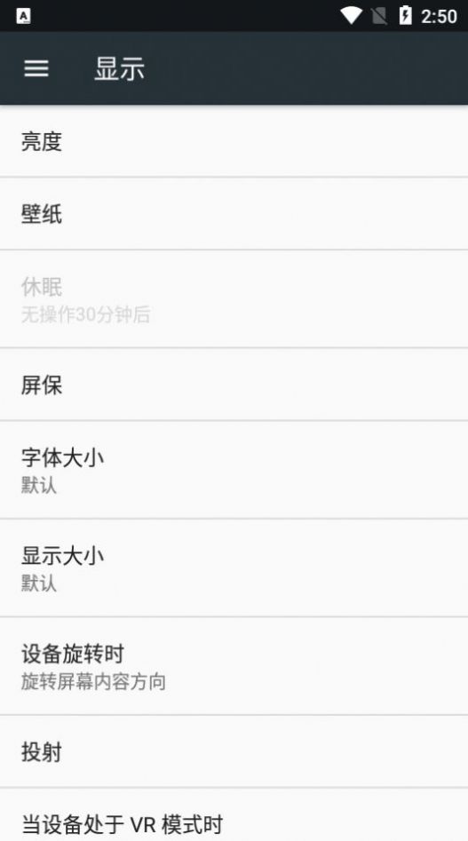 超大字體軟件下載最新版截圖2