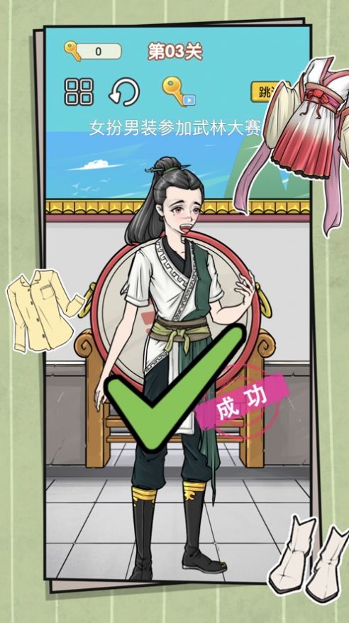 啟強(qiáng)夫婦換裝游戲安卓版截圖1