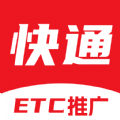 快通助手etc激活APP版