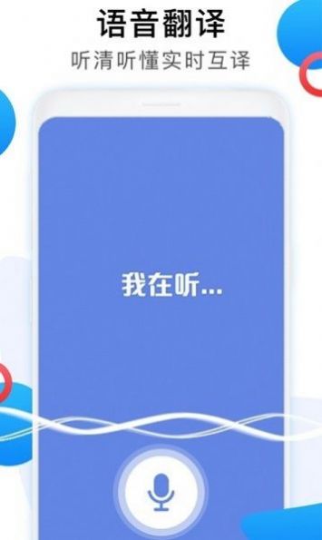 英語圖片轉(zhuǎn)文字拍照翻譯app安卓版截圖1