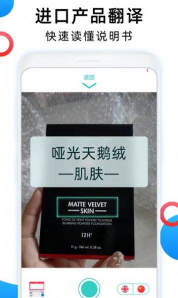 英語圖片轉(zhuǎn)文字拍照翻譯app安卓版截圖2
