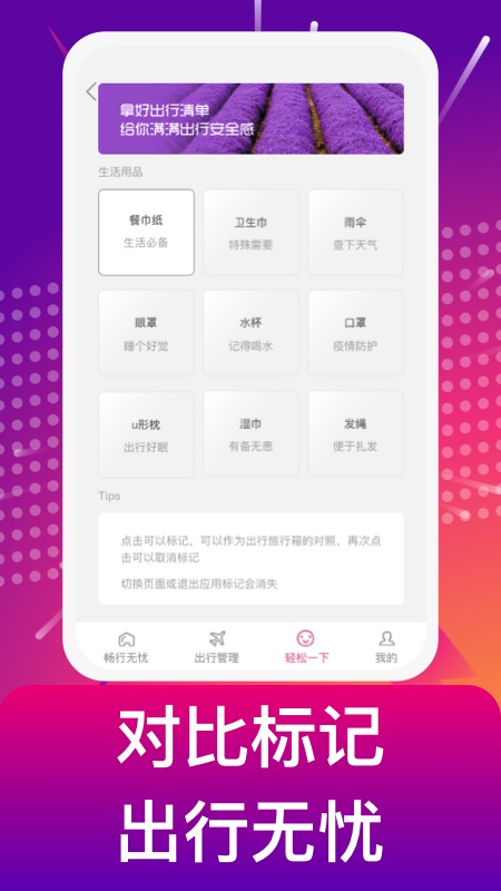 補(bǔ)能汽車充電樁APP版截圖3