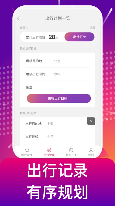 補(bǔ)能汽車充電樁APP版截圖1