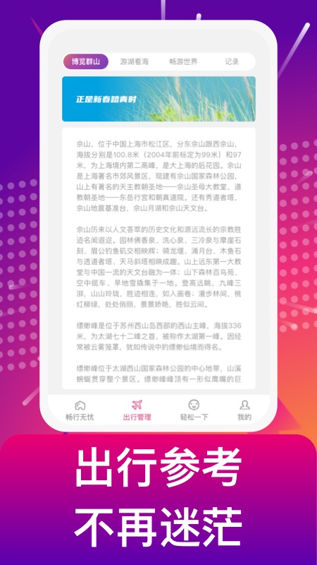 補(bǔ)能汽車充電樁APP版截圖2