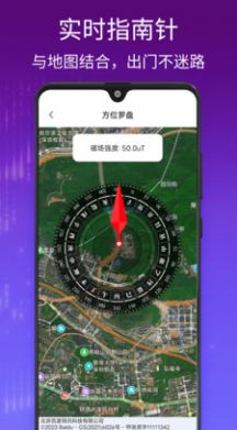 千里眼街景地图app高清版截图4: