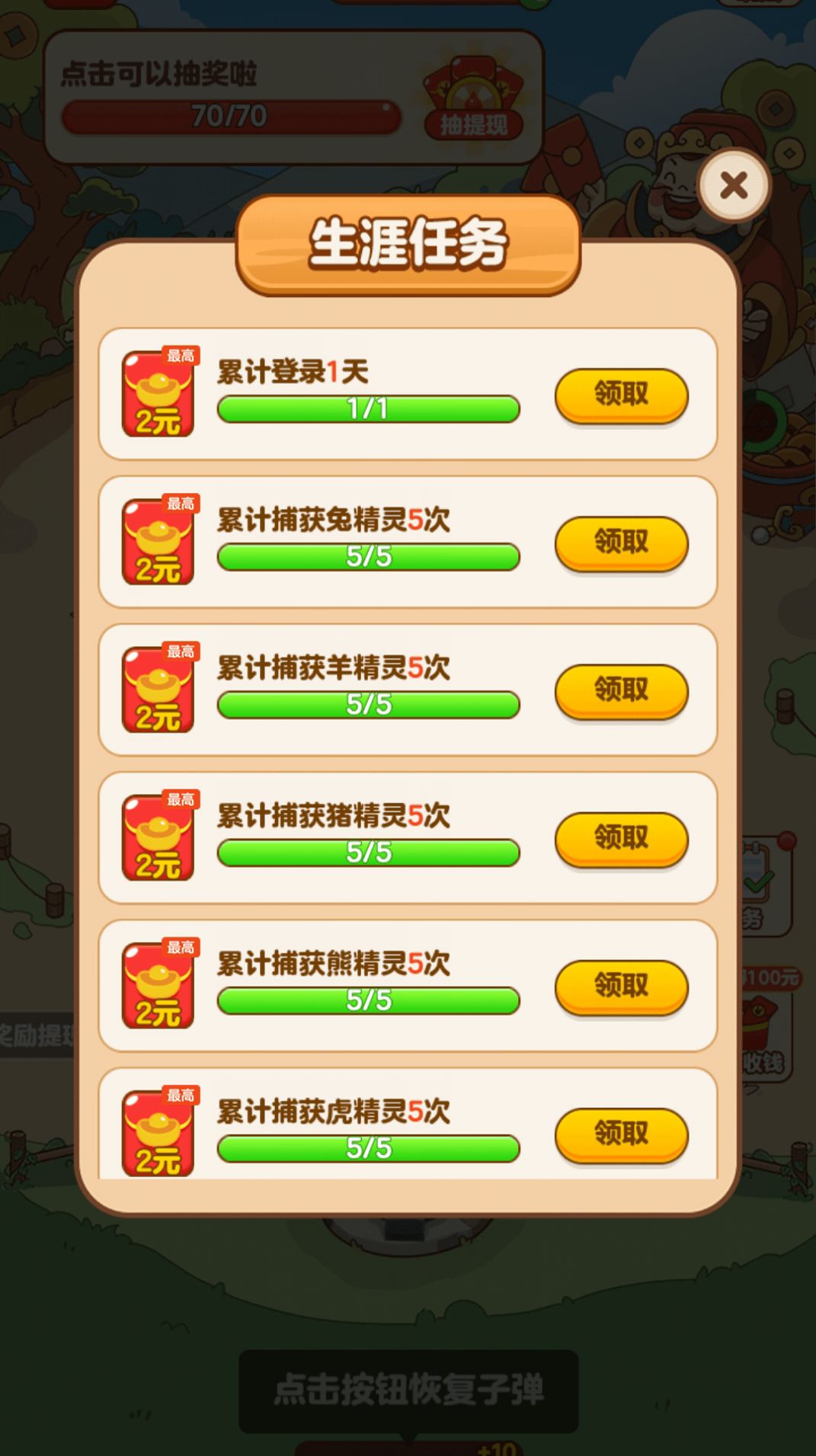 财神农场养殖赚收益APP版截图1: