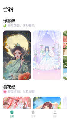 涂個(gè)壁紙APP安卓版截圖5