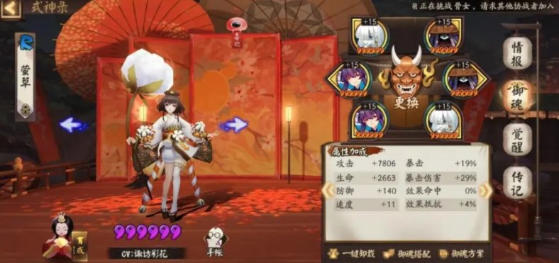 陰陽師疊叩御魂怎么搭配 疊叩御魂搭配式神推薦