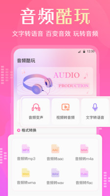 AudioLab音樂(lè)剪輯軟件app最新版截圖4