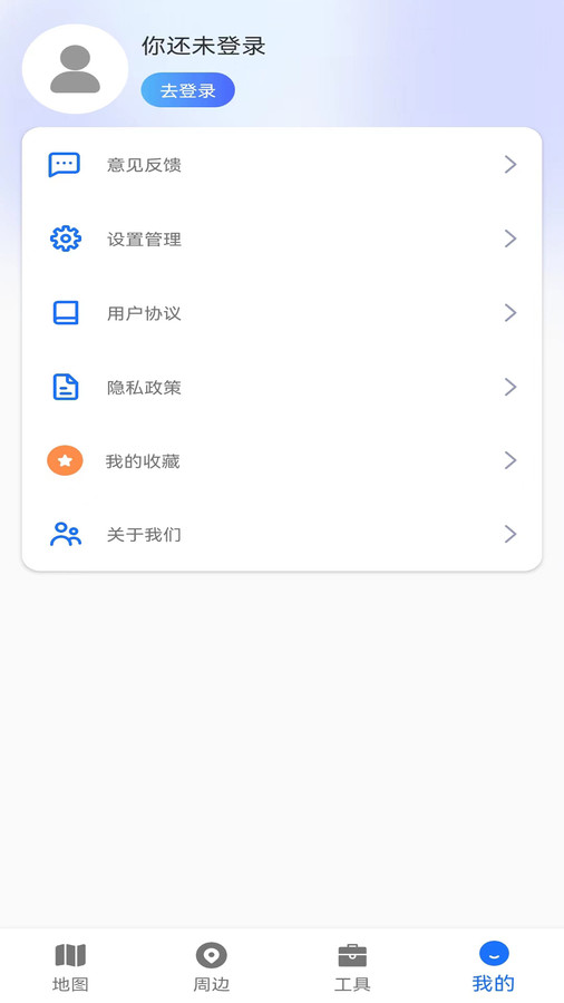 AR地圖導(dǎo)航app最新版截圖1
