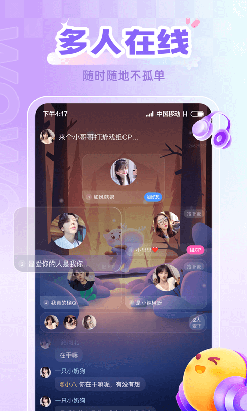 喔喔開黑交友a(bǔ)pp版截圖2