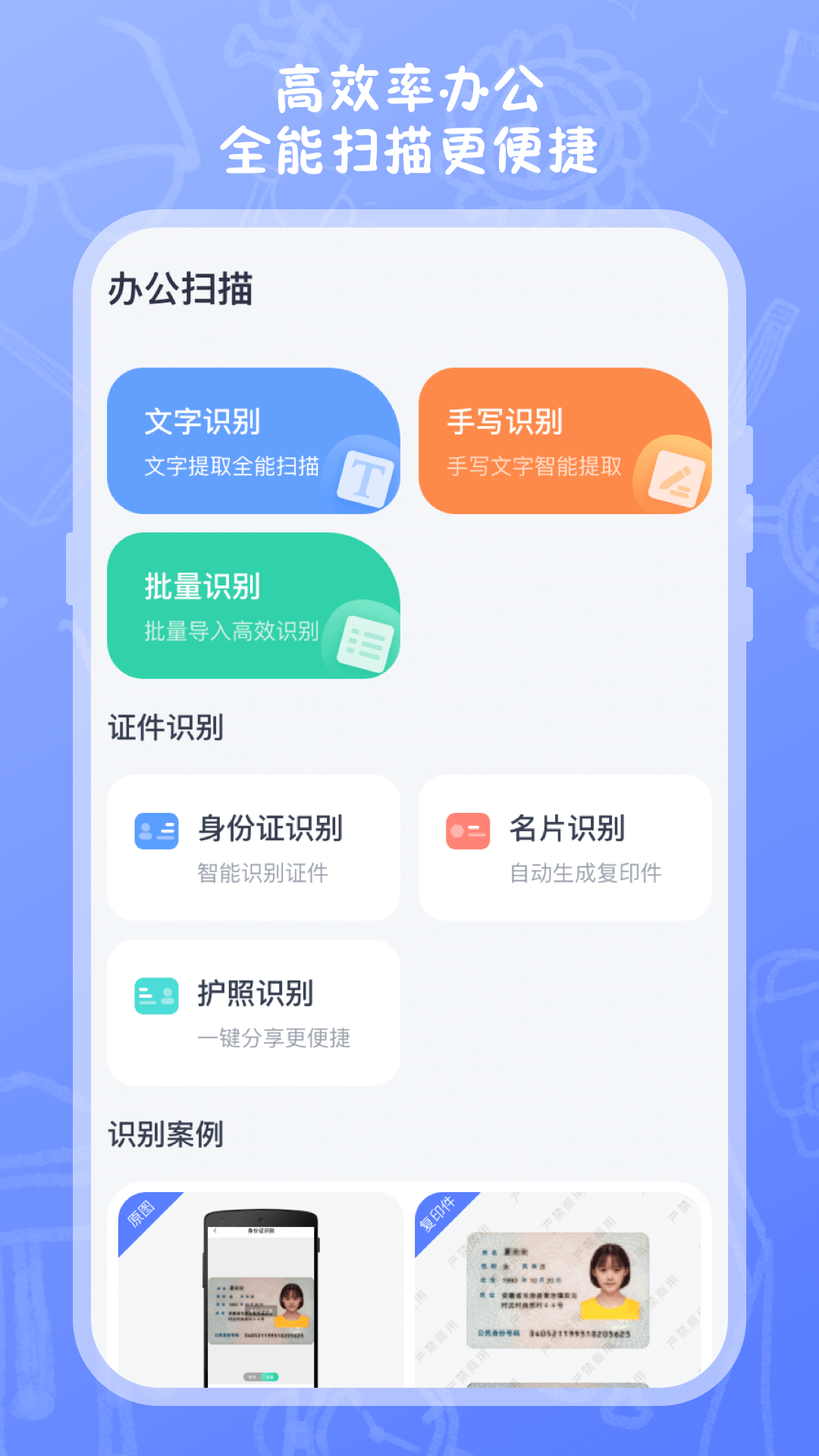 試卷掃描高清打印軟件最新版截圖3