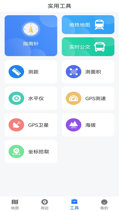 AR地圖導(dǎo)航app最新版截圖2