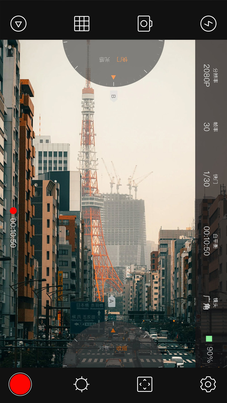 4K專業(yè)攝像機APP最新版截圖4