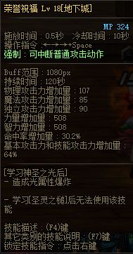 dnf110版本奶爸進(jìn)圖加buff順序2023   地下城與勇士新版奶爸進(jìn)圖加buff搭配一覽[多圖]圖片4