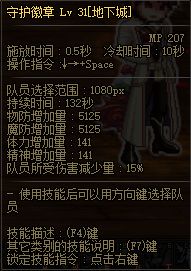 dnf110版本奶爸進(jìn)圖加buff順序2023   地下城與勇士新版奶爸進(jìn)圖加buff搭配一覽[多圖]圖片2