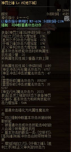 dnf110版本奶爸進(jìn)圖加buff順序2023   地下城與勇士新版奶爸進(jìn)圖加buff搭配一覽[多圖]圖片5