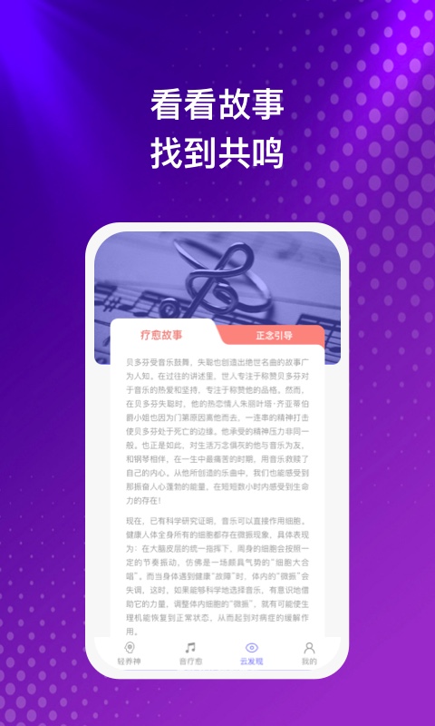 云之音聽歌APP最新版截圖4