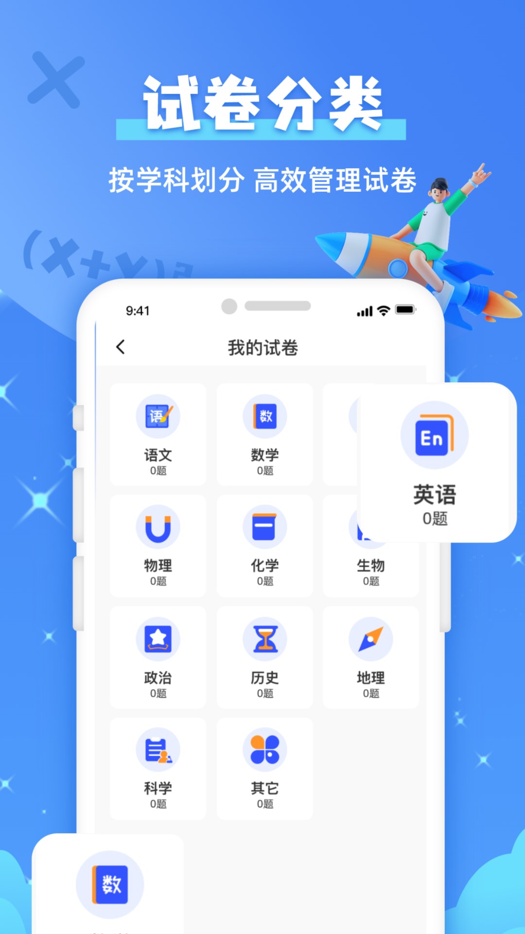 题查查搜题APP版截图2: