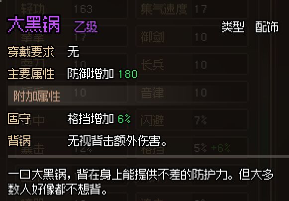 大俠立志傳無(wú)名小村支線任務(wù)攻略 無(wú)名小村支線任務(wù)通關(guān)流程