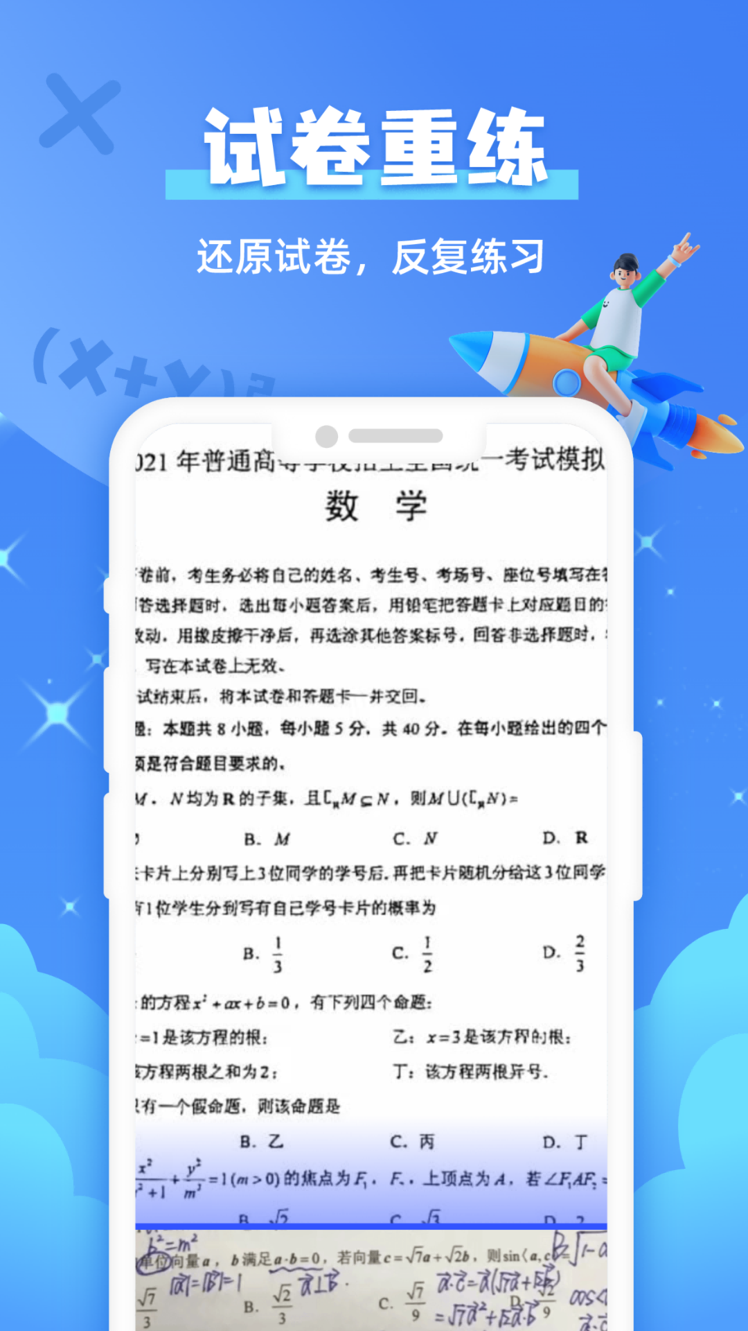 題查查搜題APP版截圖4
