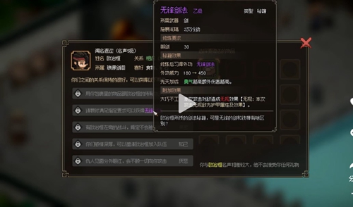 大俠立志傳成就大全 全成就達(dá)成解鎖攻略