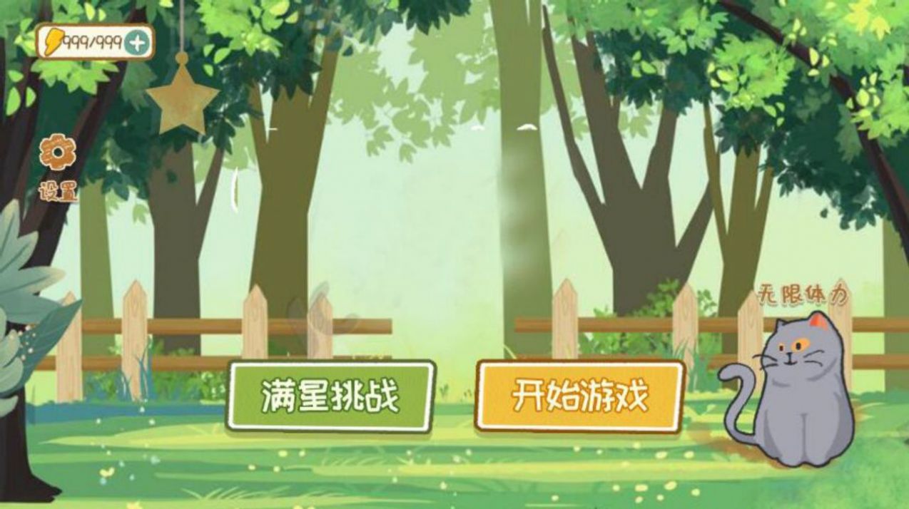 收納達(dá)人物語收納師游戲安卓版截圖3