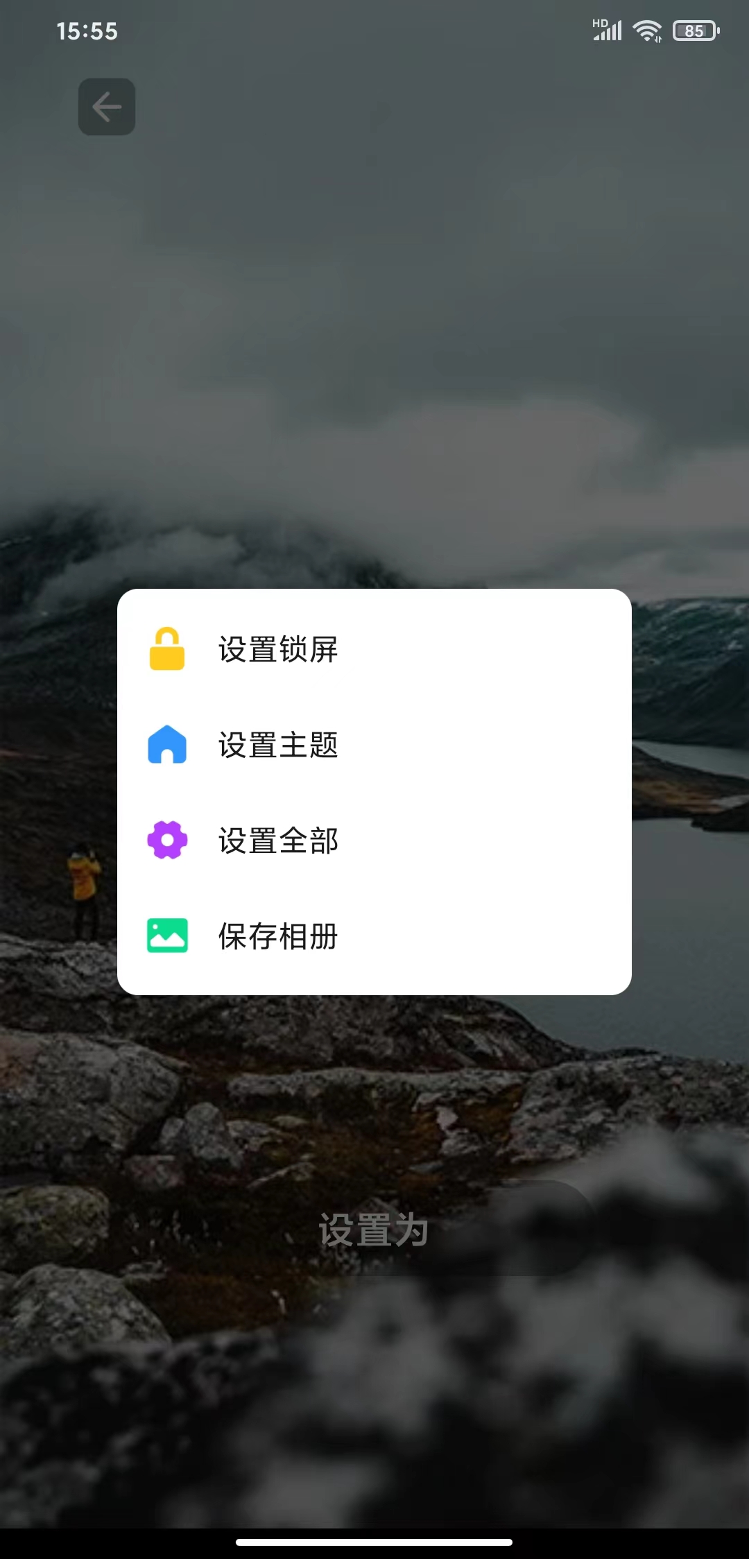 光影相册壁纸APP版截图2: