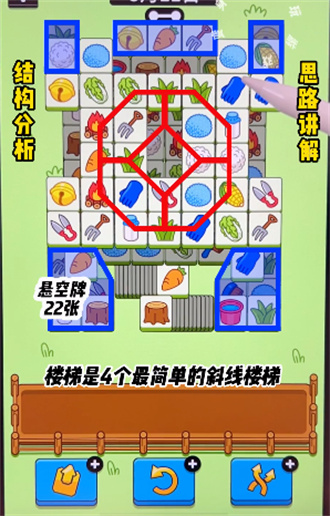 羊了個羊3.11關(guān)卡攻略 3月11日每日一關(guān)通關(guān)流程
