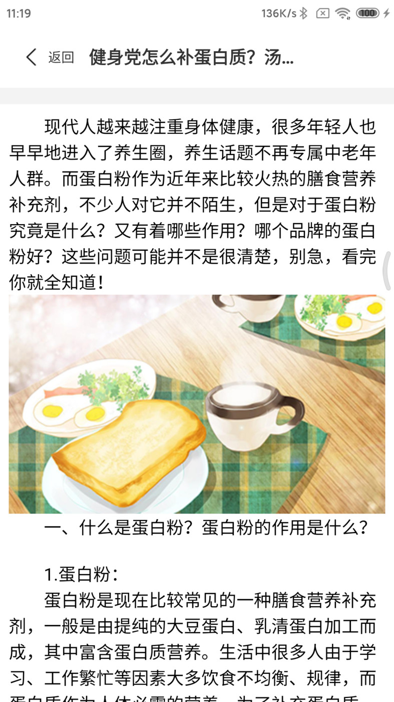 山貓運動健身APP最新版截圖1