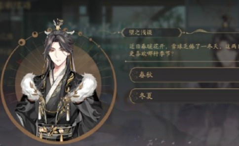 花亦山心之月望之春景3.11答案是什么 3月11日望之春景答案分享