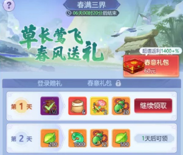 夢幻西游網(wǎng)頁版春華秋實活動攻略 春華秋實活動玩法圖文介紹