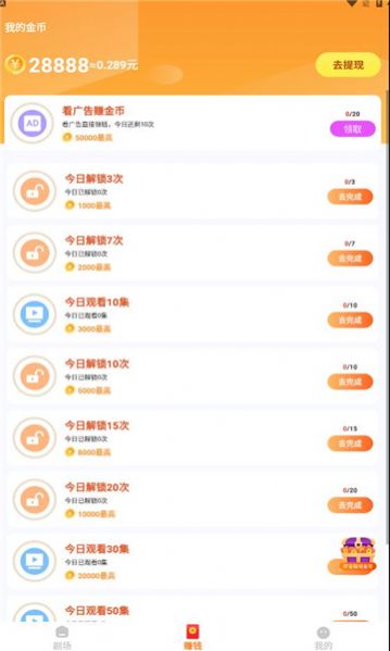 悟空快看短劇下載安裝免費最新版截圖3