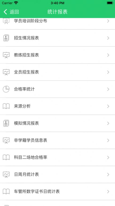 池州黃埔駕校APP最新版截圖2