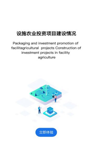 農(nóng)業(yè)調(diào)查APP最新版截圖3
